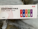 京选  京东自有品牌 5号彩虹碱性电池40节装 玩具/黑悟空游戏手柄可用电池【单件包邮】 实拍图