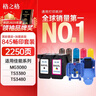 格之格845墨盒 适用佳能墨盒845 846 mg3080墨盒 ts3380 ts3480 mg2580s ts3180 mg2400墨盒 墨盒+墨水套装 实拍图