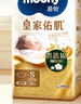 MOONY尤妮佳慕怡皇家新生儿纸尿裤S50片(4-8kg)尿不湿柔软贵族棉 实拍图