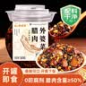 蔚鲜来外婆菜腊肉300g【肉含量≥50% 0防腐剂】下饭菜酱菜咸菜腌菜 实拍图