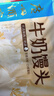 广州酒家牛奶馒头600g*2袋 48个 儿童早餐 包子馒头 速食 面点开学季 实拍图