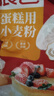 展艺蛋糕粉500g家用蛋糕低筋小麦粉饼干糕点米面包舒芙蕾戚风烘焙原料 实拍图
