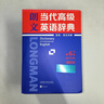 柯林斯COBUILD高阶英汉双解学习词典（第9版） 实拍图