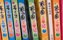 姜小牙上学记（套装共4册）米小圈姊妹篇注音版 课外阅读 阅读 课外书 一升二衔接 小升初衔接  实拍图