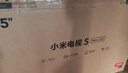 小米（MI）电视 【行业热销款Mini LED电视】S65 Mini LED 65英寸【京东伸缩挂架送装一体服务】【热卖推荐】 实拍图