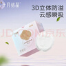 十月结晶防溢乳垫哺乳期超薄3D立体透气产妇一次性防漏奶贴300片 实拍图