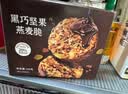 悠谷翁生巧坚果燕麦脆巧克力饼干高蛋白棒早餐饼干高饱腹休闲零食品200g 实拍图