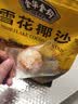 金华金钩广式饼干糕点休闲零食礼盒装饼酥茶点心早餐老湛江手信特产 袋装雪花椰沙 230g 实拍图