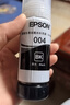 爱普生004系列T00U1原装墨水黑色单只装（适用L125X/L325X/L326X/L355X/L529X/L311X/L315X/L316X系列等） 实拍图
