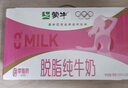 蒙牛脱脂纯牛奶250ml*24盒 零脂肪早餐健身减脂 年货礼盒 实拍图