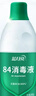 蓝月亮 84消毒液600g/瓶 杀菌率99.999% 地板玩具家居衣物消毒水 实拍图