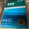 得力（deli）珊瑚海A4打印纸 70g500张*10包一箱 双面复印纸 企业采购优选 整箱5000张7363 实拍图