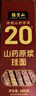 张宝山面条 铁棍山药挂面300g*8包礼盒装河南特产礼盒节日送长辈 实拍图