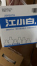 江小白 小瓶酒 纯粮清香白酒 150ml*6瓶 整箱装 40度 固态法口粮酒 实拍图