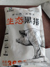 壹号土猪梅花肉五花肉排骨里脊肉猪蹄猪肉里脊肉慢养300天（净重1500g） 肉馅 1500g 实拍图