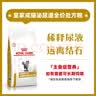 皇家泌尿道处方猫粮LP34稀释尿液溶解鸟粪石猫处方粮配方粮1.5KG*2 实拍图