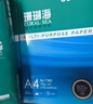 得力（deli）珊瑚海A4打印纸 70g500张单包复印纸 双面草稿纸 打印作业 书写绘画7362【销冠系列】 实拍图