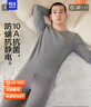 海澜之家【小火-3分火】保暖内衣男士双面绒230g抗菌防螨薄秋衣秋裤套装 实拍图