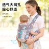 9i9婴儿背带前后两用宝宝腰凳双肩四季网眼新生儿外出抱娃0-3岁灰色 实拍图