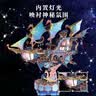 同趣流云飞舸拼装手工diy拼图积木立体模型飞船玩具音乐摆件生日礼物 【星迹幻舟】传动模型 实拍图