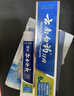 云南白药【采销推荐】经典薄荷护龈牙膏 改善牙龈问题 祛牙垢清新口气210g 实拍图