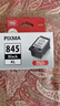 佳能（Canon）PG-845XL 大容量黑色墨盒(适用MG3080/MG2580S/MG2400/TS3480/TS3380/TR4580) 实拍图