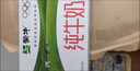 蒙牛全脂纯牛奶250ml*21盒 早餐健身伴侣 年货礼盒 实拍图