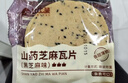 比比赞（BIBIZAN）山药芝麻瓦片黑芝麻味1000g整箱2斤薄脆饼干煎饼休闲零食品 实拍图