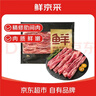 鲜京采甄选&Marfrig 巴西进口原切牛长肋条2斤 纯肋间肉精修【真原切】 实拍图