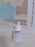 维特丝377美白精华面部精华去黄提亮抗皱紧致补水保湿抗氧烟酰胺护肤品 实拍图