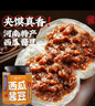云山半西瓜酱豆280g河南特产黄豆瓣酱拌面下饭夹馍酱 实拍图