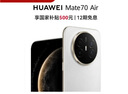HUAWEI Mate 70 Air 16GB+512GB 羽衣白 超薄长续航 7英寸华为临境大屏 红枫原色影像 华为手机 实拍图
