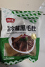 潮夫道冷藏黑毛肚250g 川渝涮火锅食材毛肚牛杂千层肚牛百叶麻辣烫冒菜 实拍图
