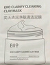 奕沃（EIIO）2代深层清洁泥膜白泥涂抹式面膜毛孔祛痘去角质黑头 ello5g试用装 实拍图