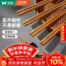 双枪（Suncha）天然抗菌镰叶相思木筷子 家用无漆无蜡 中式实木筷子餐具10双装 实拍图