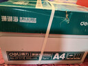 得力（deli）珊瑚海A4打印纸 75g500张*4包一箱 双面打印 加厚复印纸 整箱2000张ZF373【销冠系列】 实拍图