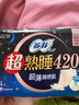 苏菲裸感S超熟睡超强吸收姨妈卫生巾日夜用11包68片京东自营官方旗舰 实拍图