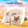 京东京造 猫粮无谷6种肉猫粮1.5kg/3斤成幼猫通用营养均衡益生菌蔓越莓 实拍图