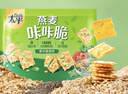 太平 《新闻女王》同款燕麦咔咔脆 鲜蔬味150g*3袋 苏打饼干休闲零食 实拍图