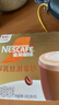 雀巢（Nestle）【侯明昊推荐】厚乳丝滑拿铁速溶三合一减蔗糖冲调饮品19g*12条 实拍图