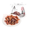 天莱香牛 麻辣口味牛肉干50g  新疆特产小吃休闲零食肉干肉脯 独立小包装 实拍图