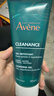 雅漾（Avene）控油净肤洁面凝胶200ML 敏肌祛痘清痘洗面奶 温和去角质 实拍图