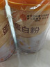 同仁堂蛋白粉500g*2桶礼盒 蛋白粉老年人增强免疫力补充营养 乳清蛋白粉 实拍图
