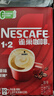 雀巢（Nestle）【樊振东同款】1+2原味低糖*速溶咖啡三合一冲调饮品90条1350g 实拍图