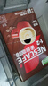 雀巢（Nestle）【樊振东同款】1+2特浓低糖*速溶咖啡三合一冲调饮品90条1170g 实拍图