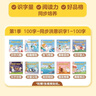 洪恩识字60册绘本点读笔套装男女孩儿童生日开学礼物3-6岁（含笔） 实拍图