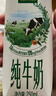 伊利金典 双限定娟姗纯牛奶锡林郭勒牧场整箱250ml*12盒 礼盒装 实拍图
