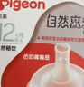 贝亲（Pigeon）自然离乳吸嘴组 含重力球吸管 原装配件12月+ BA155 实拍图