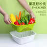 茶花 收纳篮双层洗菜篮 滤水篮 果蔬漏盆淘菜筛子 大号+中号4件套 实拍图