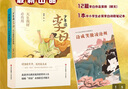 少年读李白（全二册，随书附赠“中小学生必背李白诗歌笔记”，以李白的生平经历为线索，以史籍文献为依据，解读李白的名篇佳作） 晒单实拍图
